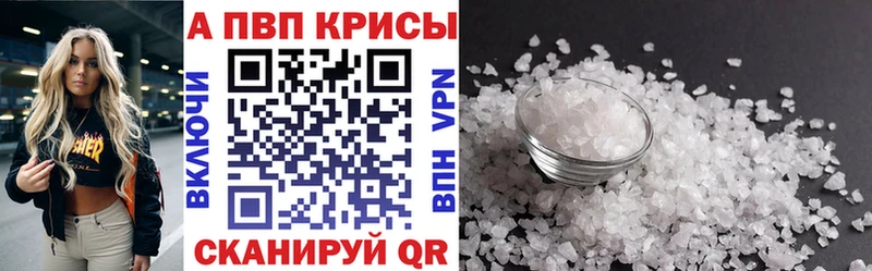 Alpha PVP СК  Купить  Альметьевск 