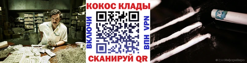 КОКАИН Боливия  Купить где  Альметьевск 
