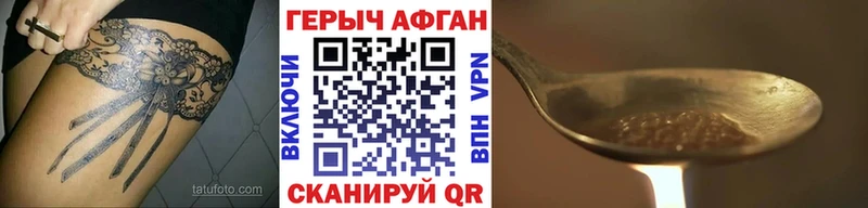 ГЕРОИН гречка  Купить закладки  Альметьевск 