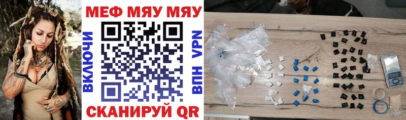 МЕФ мяу мяу  Купить  Альметьевск
